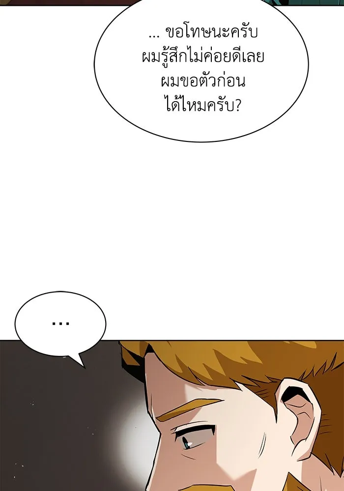 ชีวิตพลิกผันของลอร์ดผู้เกียจคร้าน ตอนที่ 23 เสียใจกับความผิดพลาด รูปที่ 82