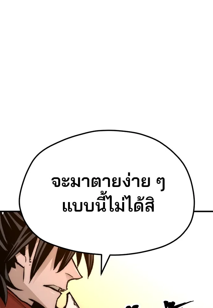 เส้นทางสู่เทพมาร ตอนที่ 31 รูปที่ 208