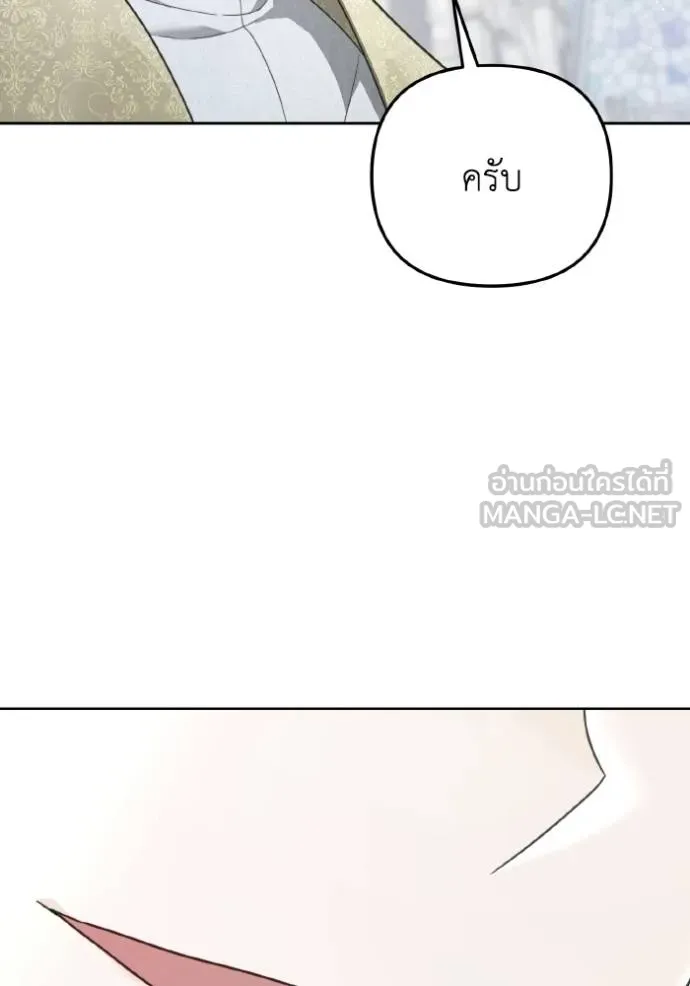 ราชินีจอมมาร ตอนที่ 15 รูปที่ 80