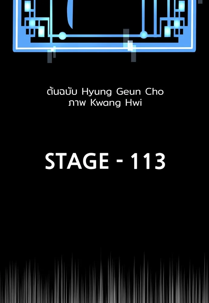 เส้นทางสู่เทพมาร ตอนที่ 113 รูปที่ 43