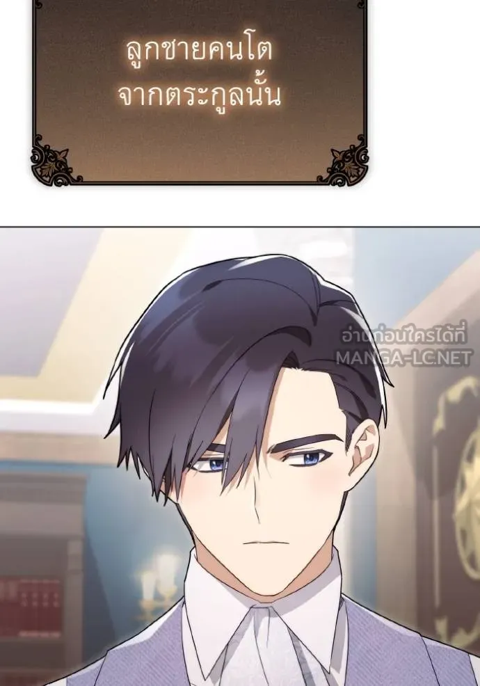 ราชินีจอมมาร ตอนที่ 30 รูปที่ 104