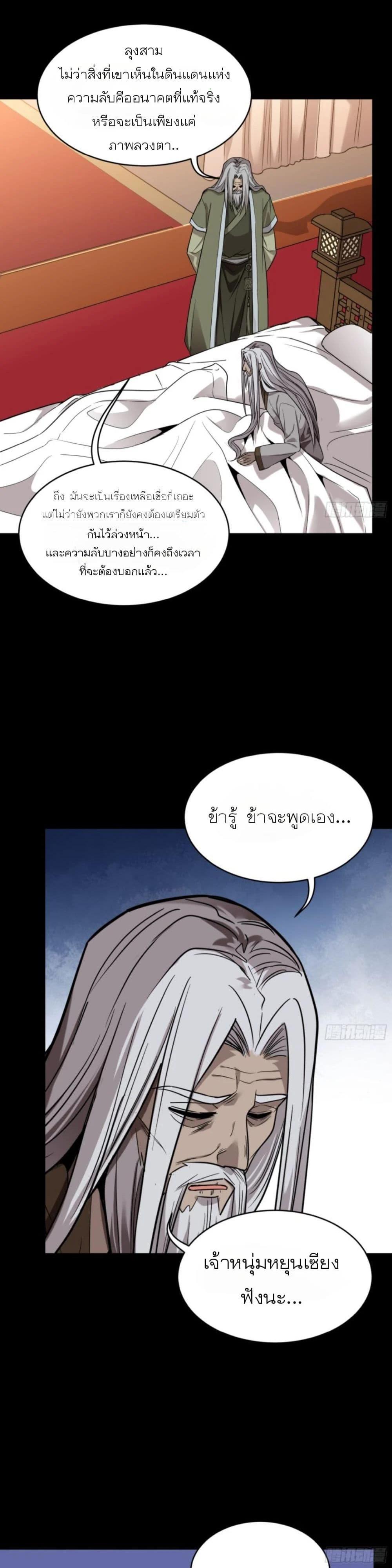 Manga-lc-com อ่านมังงะ อ่านการ์ตูน ออนไลน์ ฟรี Legend of Star General ตอนที่ 1 2 3 4 5 6 7 8 9 10 11 12 13 14 ฟรี ไม่มีโฆษณา Manga-lc - อ่าน มังงะ อ่าน การ์ตูน ออนไลน์ อ่านมังงะ ฟรี