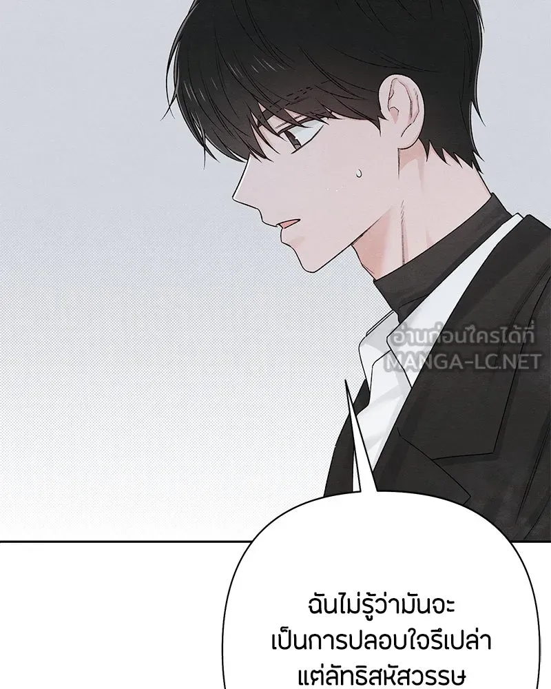 เป็นวัยรุ่นมันเหนื่อย ตอนที่ 61 รูปที่ 57