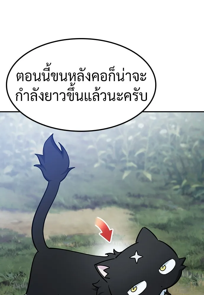 คลินิกสัตว์ต่างโลกของคิมโอจิน ตอนที่ 35 รูปที่ 58