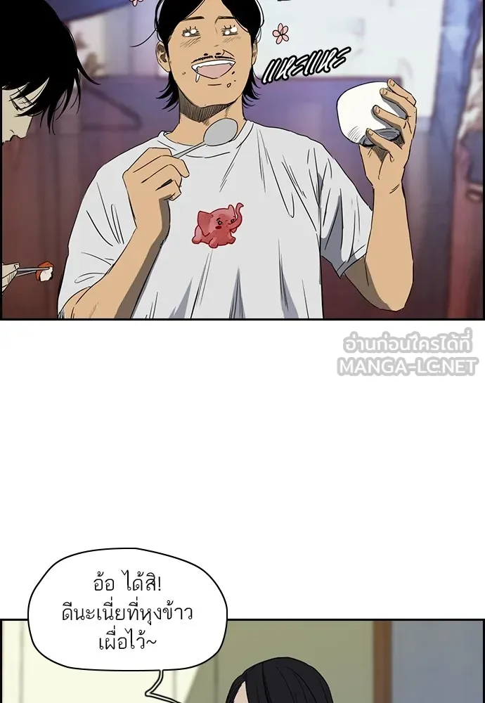 ปั่นสู้ฝันbrWind Breaker ตอนที่ 24 รูปที่ 24