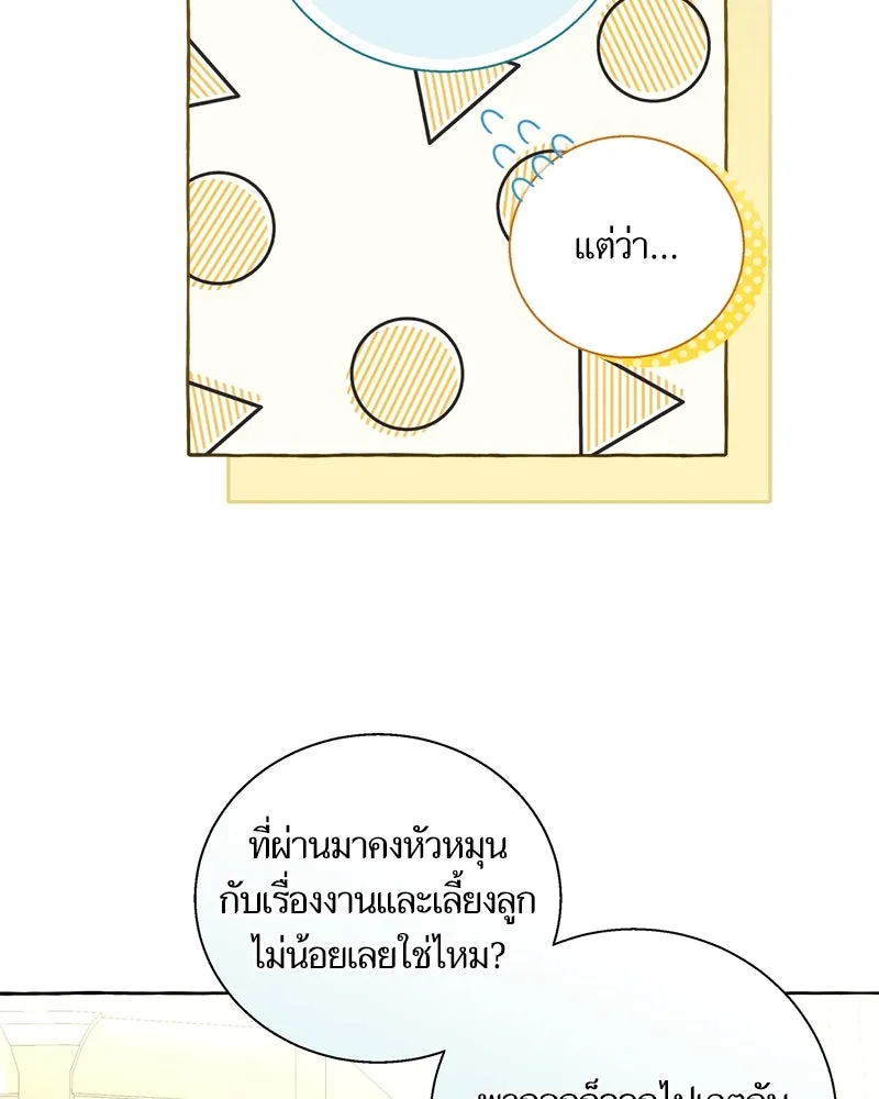 นึกว่าเป็นอิเซไคธรรมดา ตอนที่ ตอนพิเศษ 1 รูปที่ 107