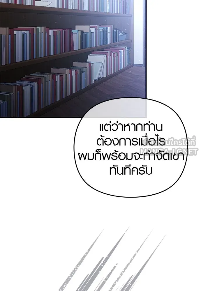 บันทึกรักลูกสาวเจ้าพ่อ ตอนที่ 18 รูปที่ 63