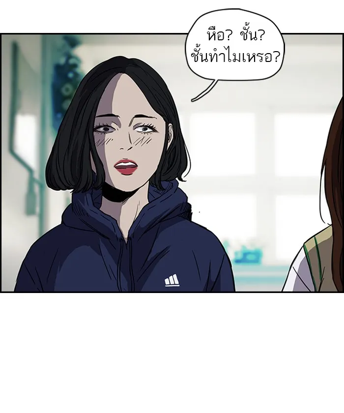 ปั่นสู้ฝันbrWind Breaker ตอนที่ 38 รูปที่ 10