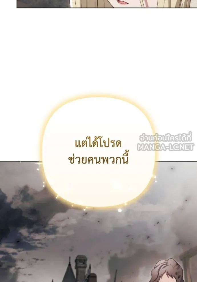 ราชินีจอมมาร ตอนที่ 42 รูปที่ 34