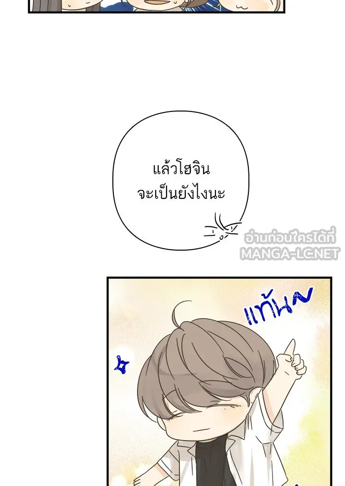 ฉันมันร้าย หรือเพราะโลกไม่น่ารัก ตอนที่ 110 รูปที่ 63