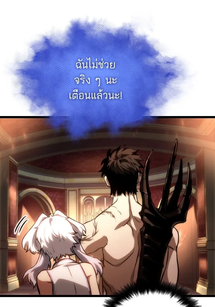 หลังวันสิ้นโลก ตอนที่ 96 รูปที่ 52