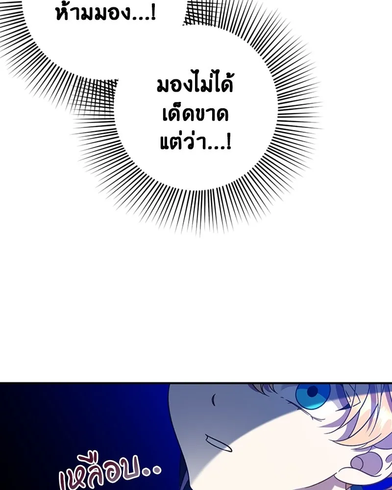 ภารกิจไล่ตามลุค บีเชล ตอนที่ 1 รูปที่ 152