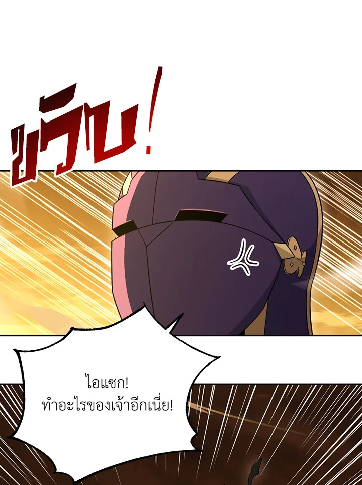 พลทหารโครงกระดูกผู้ม ตอนที่ 113 รูปที่ 69