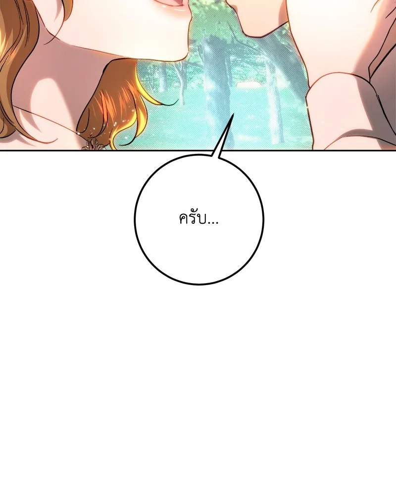 เจ้าหญิงคลั่งแห่งวังหลวง ตอนที่ 150 (ตอนจบ) รูปที่ 148