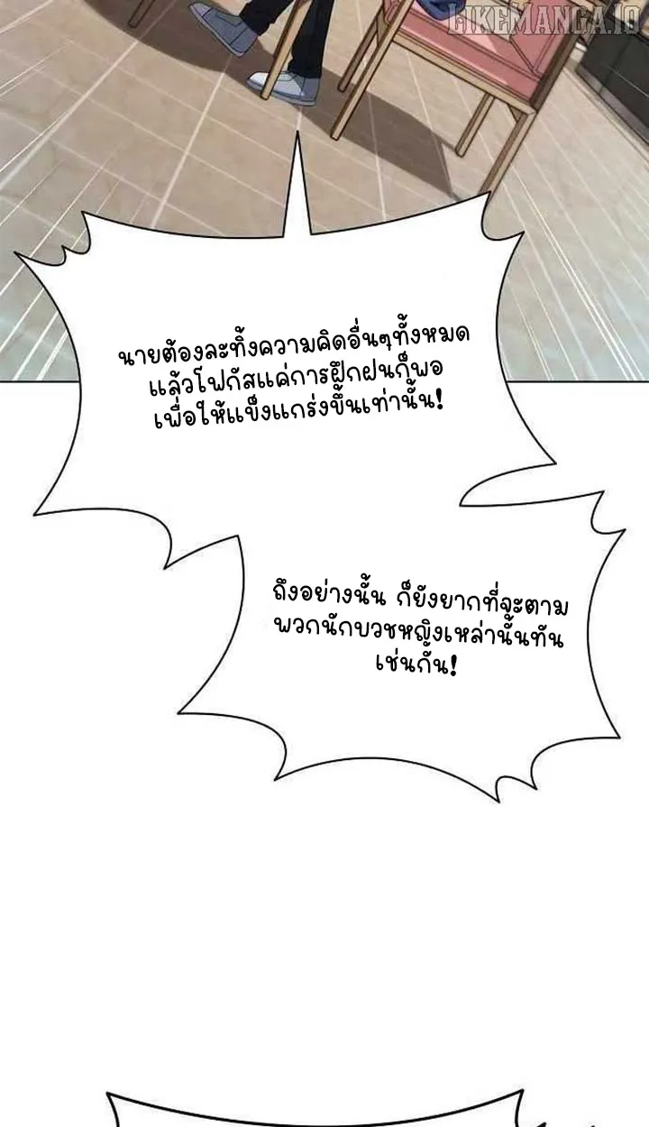 Part-Time Grim Reaper ตอนที่ ตอนที่ 28 รูปที่ 82