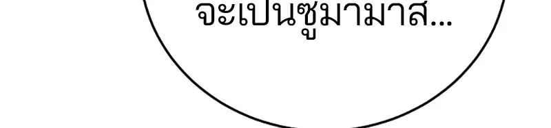 Player ตอนที่ 124 รูปที่ 107