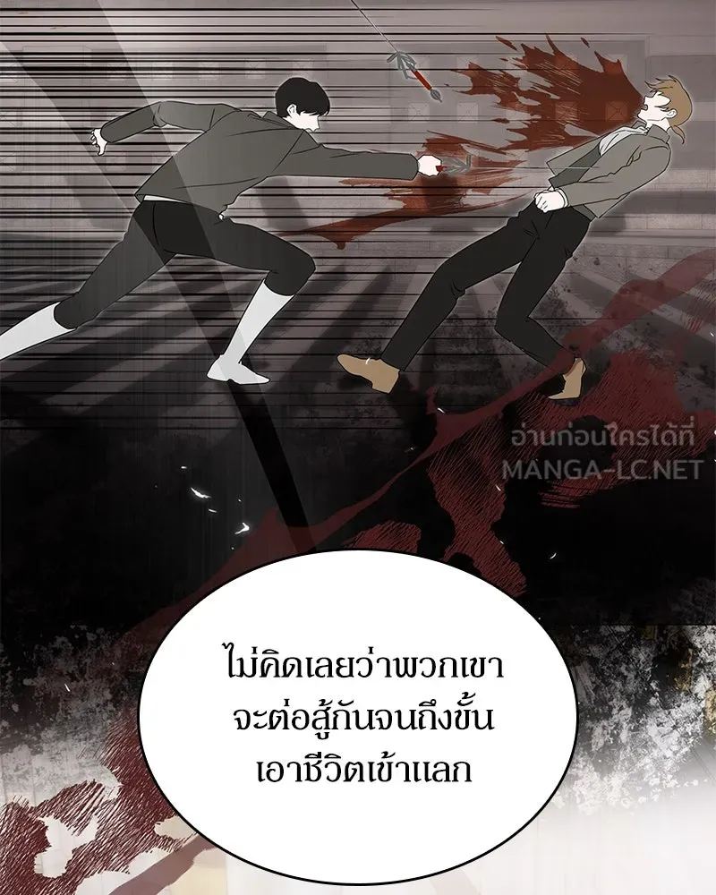 กำราบรักร้ายนายจอมพยศ ตอนที่ 17 รูปที่ 24