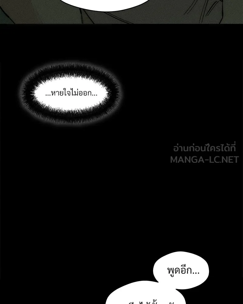 บุปผารุ่มราคะ ตอนที่ 94 รูปที่ 33