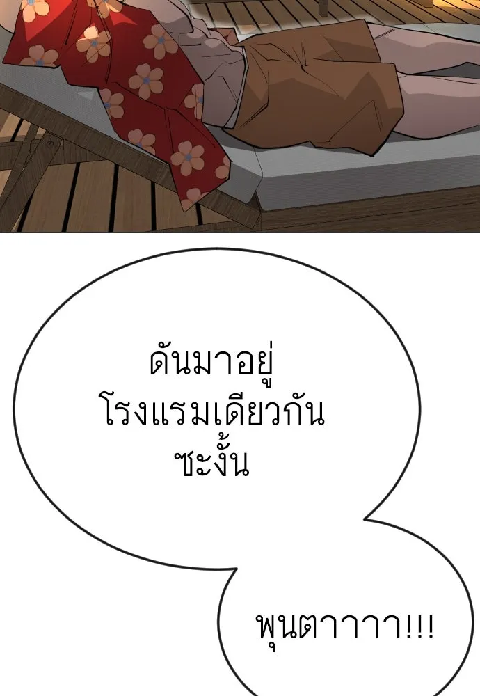 ยุคแห่งยอดมนุษย์ ตอนที่ 78 รูปที่ 172