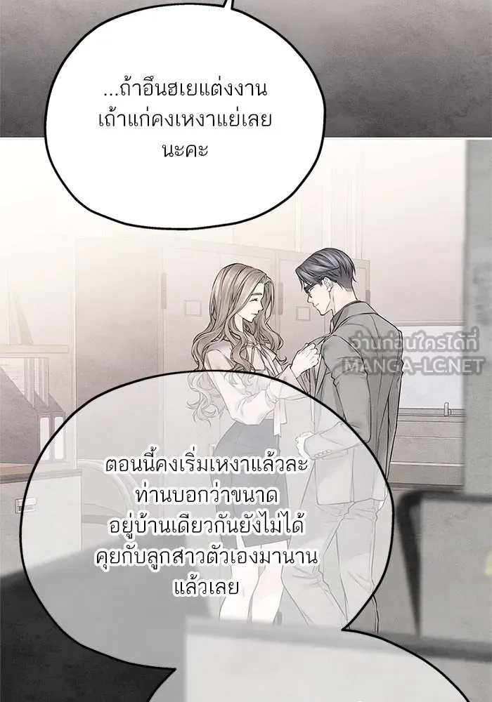 สลับรัก สลับชะตา ตอนที่ 28 รูปที่ 90