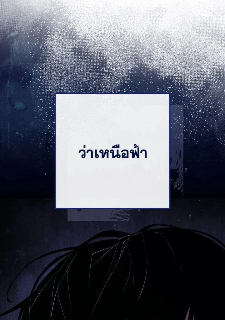 The Hero Returns ตอนที่ ตอนที่ 94 รูปที่ 74