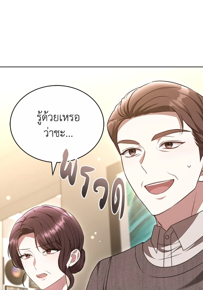 ละลายรักให้ล้นใจ ตอนที่ 49 รูปที่ 98