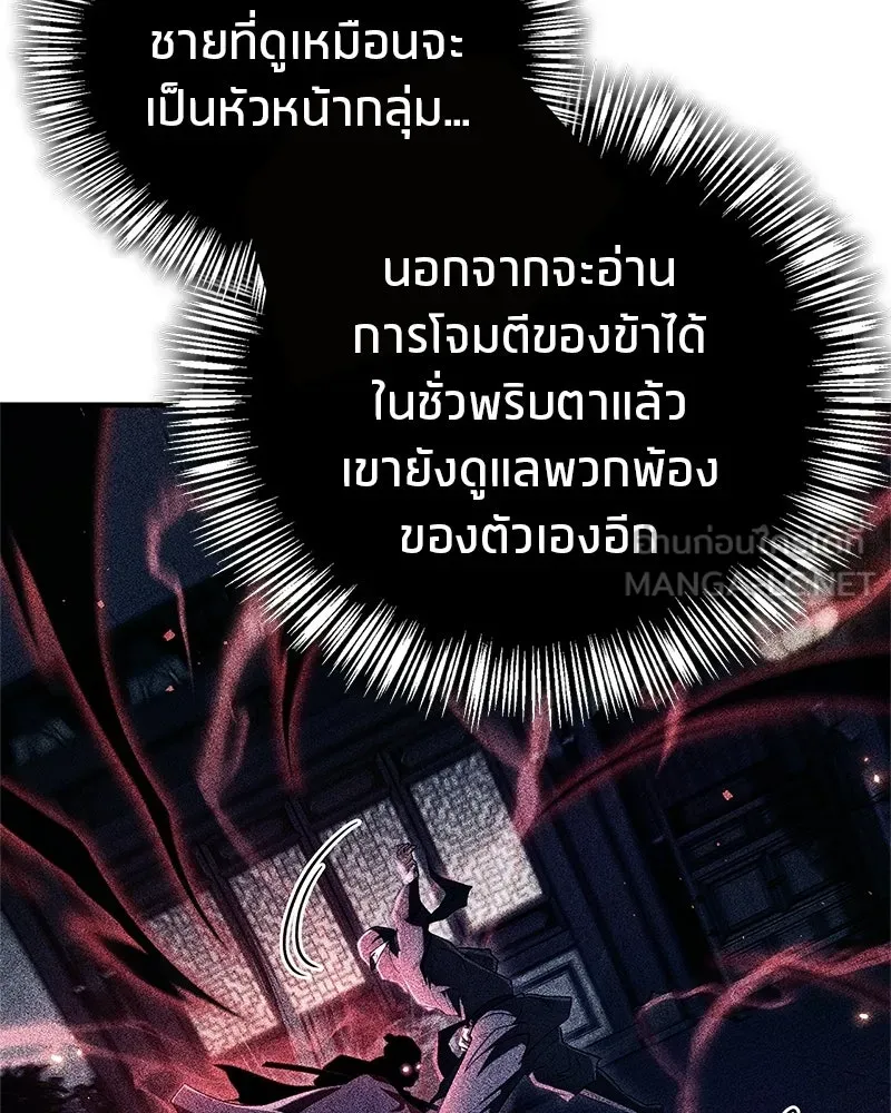 สุดยอดเทรนเนอร์แห่งยุทธภพ ตอนที่ 81 หมื่นมาร...ก้มกราบศิโรราบ รูปที่ 45