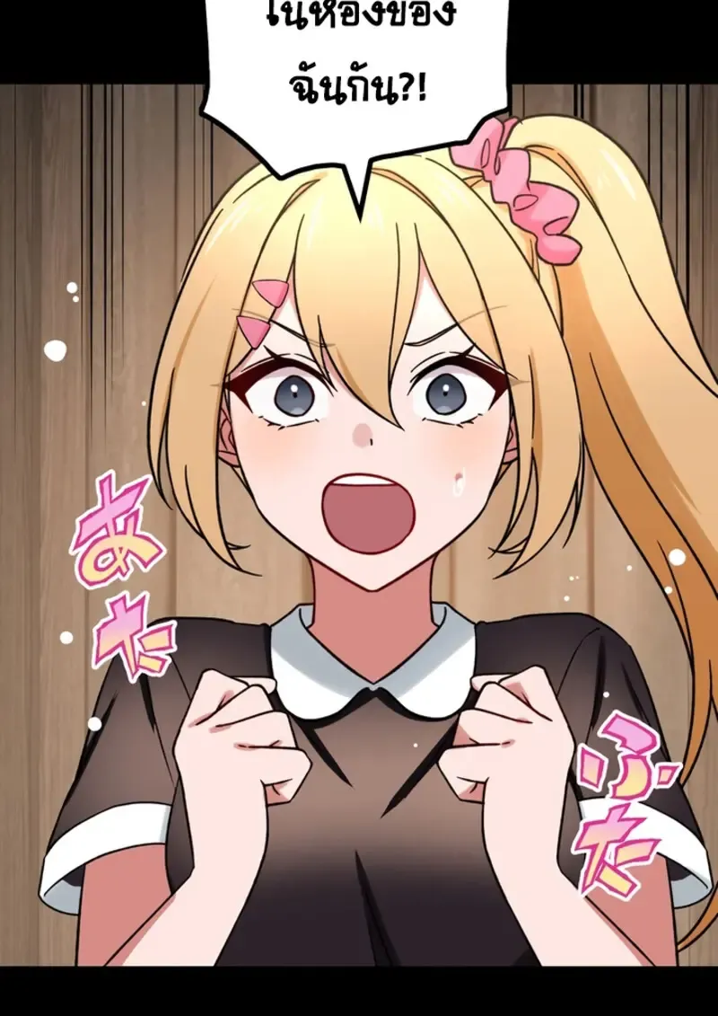 The Strongest Assassin Gets Transferred To Another World With His Whole Class ตอนที่ ตอนที่ 48 รูปที่ 31