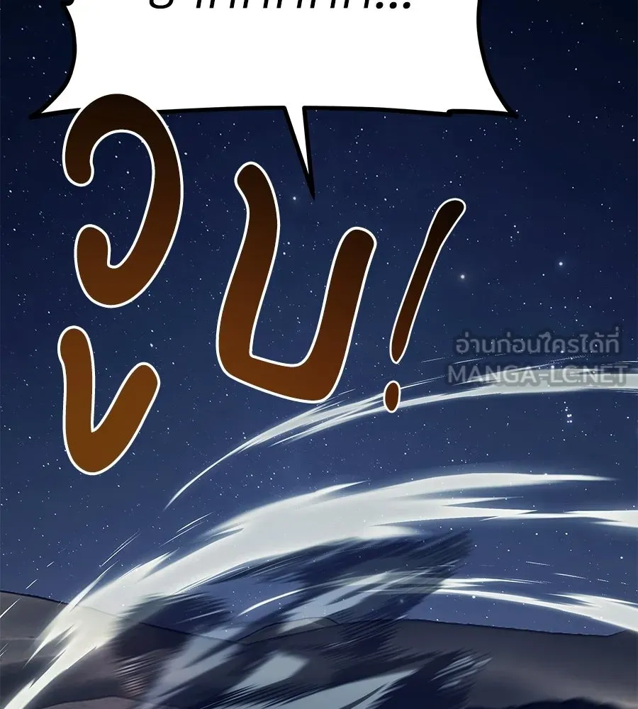 จอมเวทคนเลี้ยงแกะ ตอนที่ 21 รูปที่ 243