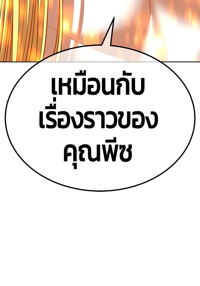 +99 ท่อนไม้พร้อมบวก ตอนที่ 51 รอบชิง (5) รูปที่ 377