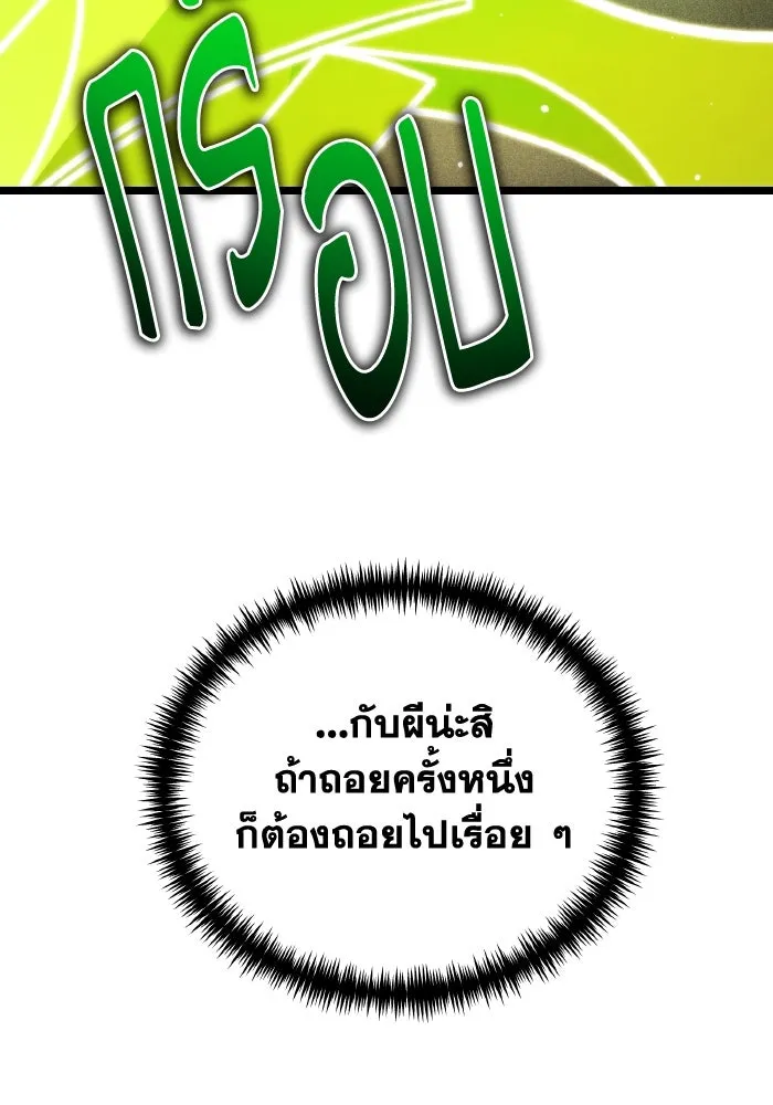 การแข่งขันของผู้เกิดใหม่ ตอนที่ 60 รูปที่ 82