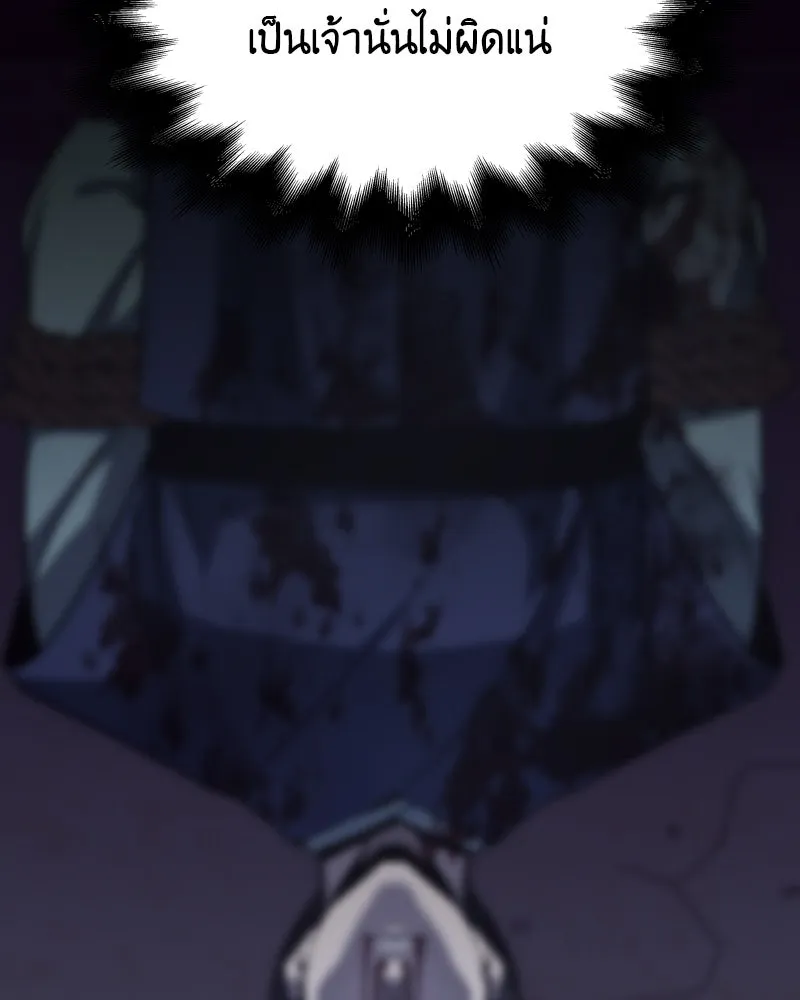 เกิดอีกทีเป็นว่าที่ประมุขลัทธิมาร ตอนที่ 59 รูปที่ 236