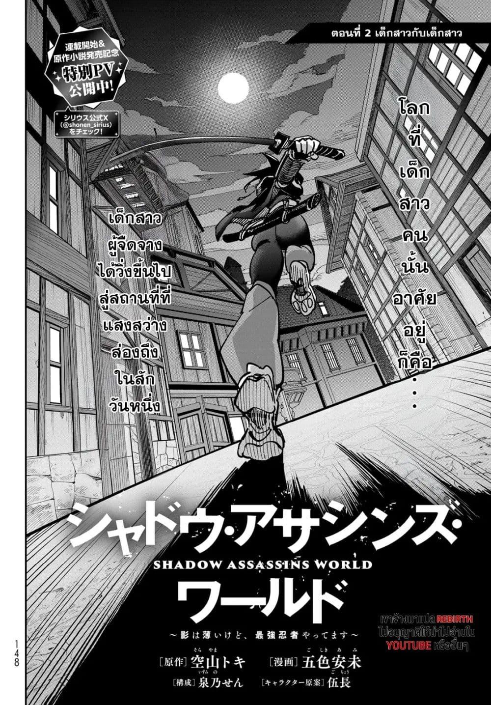 Manga-lc-com อ่านมังงะ อ่านการ์ตูน ออนไลน์ ฟรี Shadow Assassins World – Kage wa Usui kedo, Saikyou Ninja Yattemasu ตอนที่ 1 2 3 4 5 6 7 8 9 10 11 12 13 14 ฟรี ไม่มีโฆษณา Manga-lc - อ่าน มังงะ อ่าน การ์ตูน ออนไลน์ อ่านมังงะ ฟรี