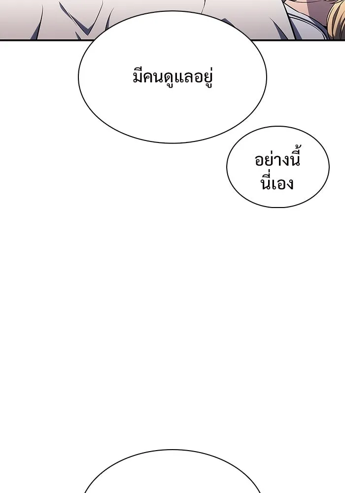 ผู้เล่นหน้าใหม่เลเวลแมกซ์ ตอนที่ 127 ตัวแปรปรากฏตัว (1) รูปที่ 71