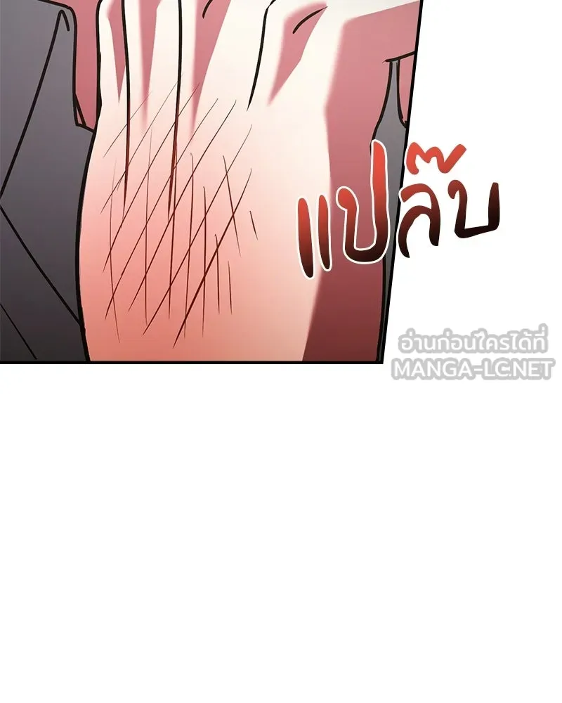 เจ้าชายแผนโบราณ ตอนที่ 51 รูปที่ 21