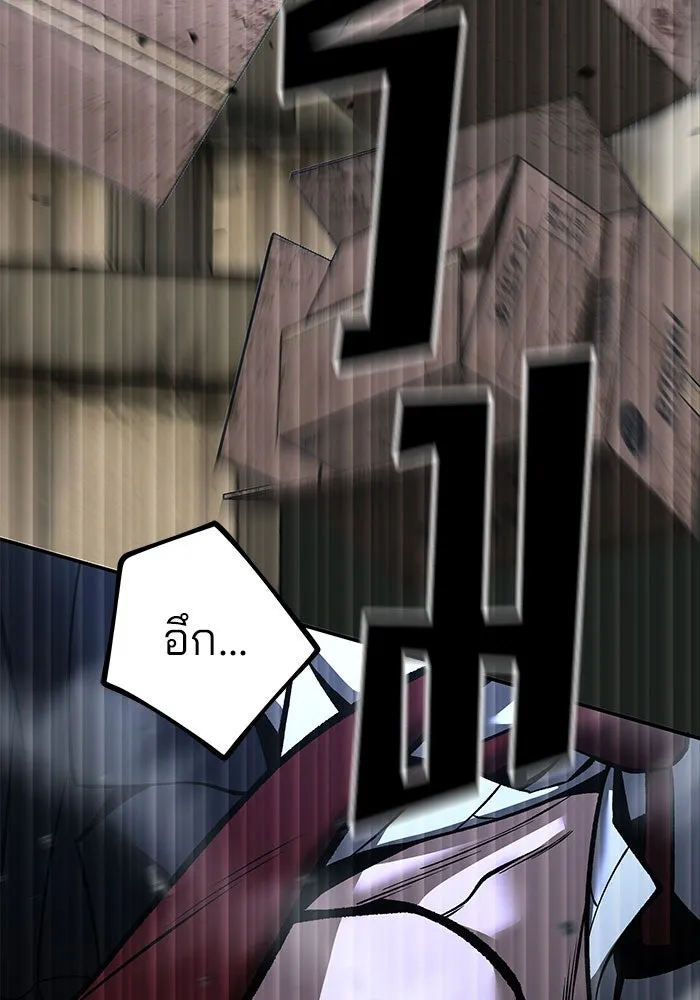 เลวฟาดเลว ตอนที่ 189 รูปที่ 103