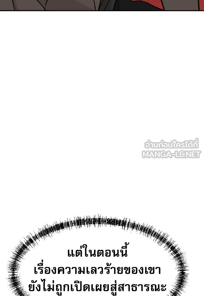 หลานอัจฉริยะ ตอนที่ 66 รูปที่ 59