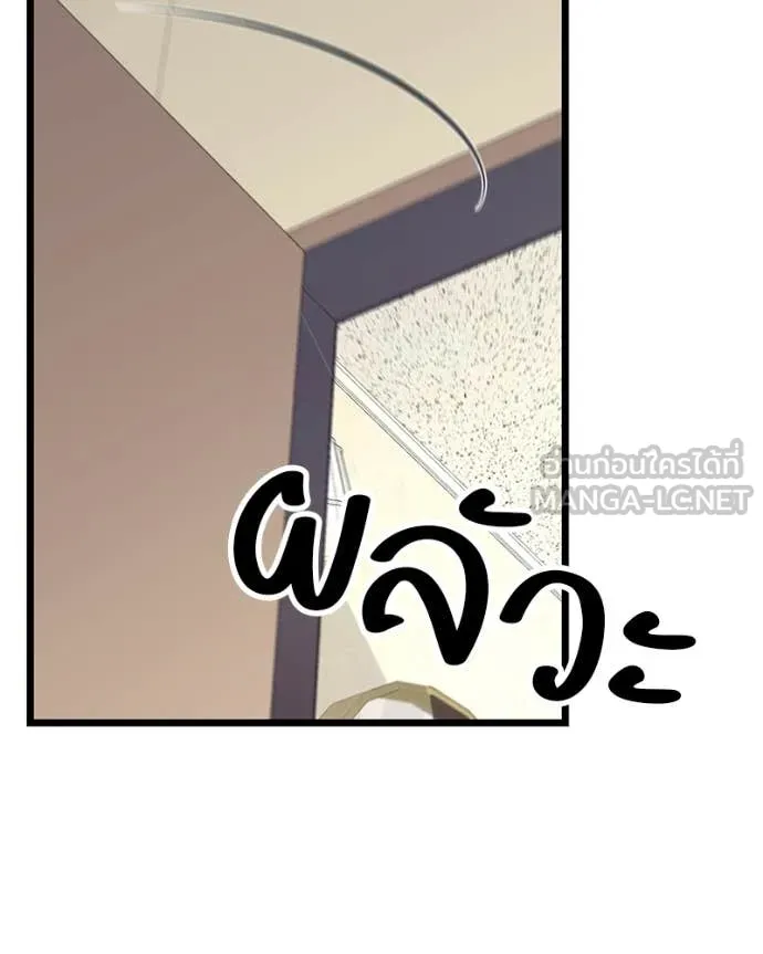 โทษที พื้นที่นี้ ตอนที่ 29 รูปที่ 28