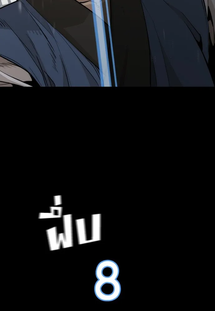 เส้นทางสู่เทพมาร ตอนที่ 75 รูปที่ 167