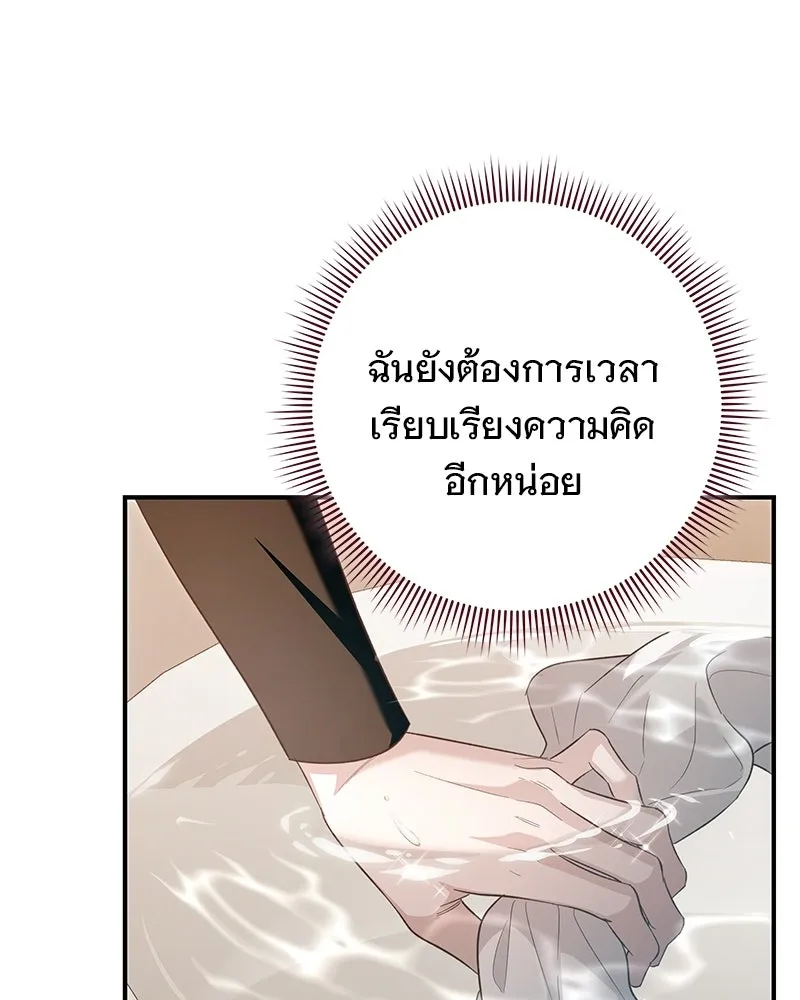 เจ้าสาวแกรนด์ดยุกปีศาจ ตอนที่ 22 รูปที่ 74