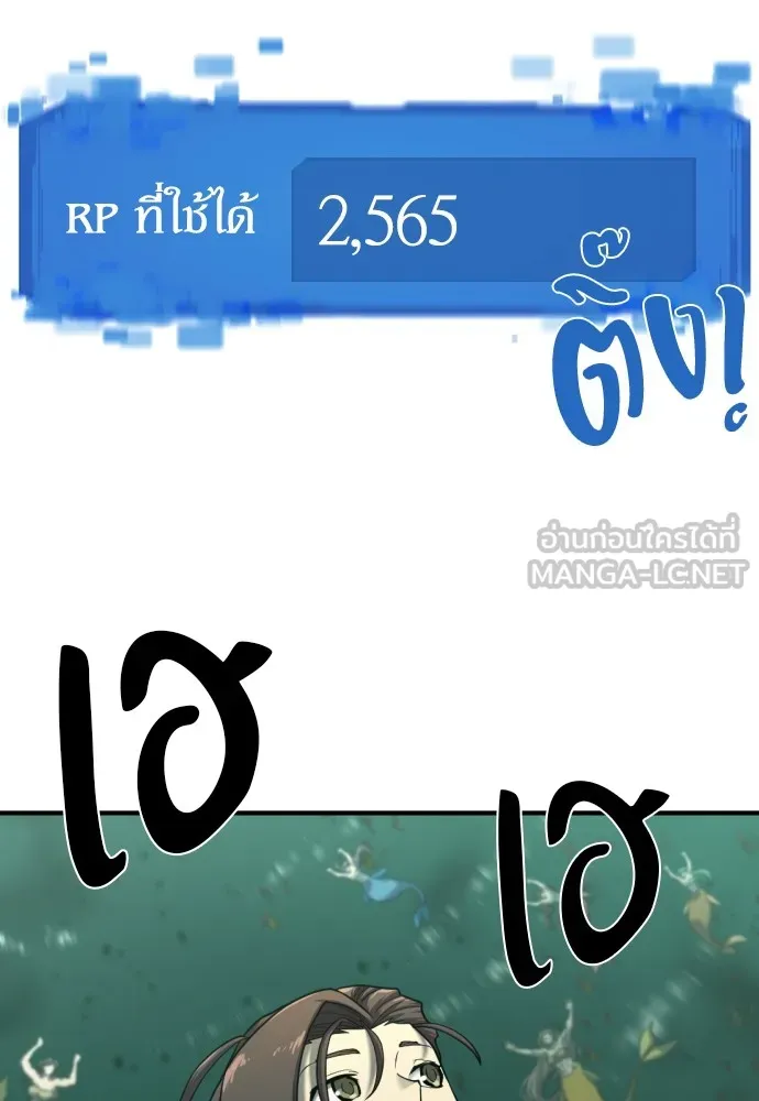 ยอดสถาปนิกผู้พิทักษ์อาณาจักร ตอนที่ 132 รูปที่ 24