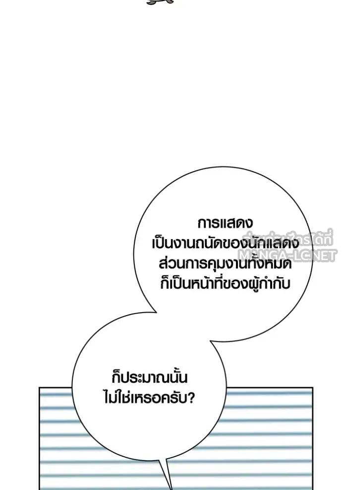 ออร่าดาราอัจฉริยะ ตอนที่ 64 รูปที่ 24