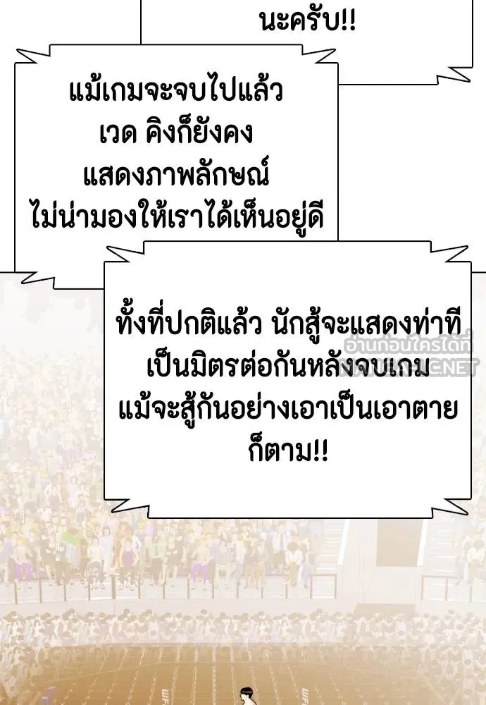 หมาหัวเน่า ตอนที่ 111 รูปที่ 47