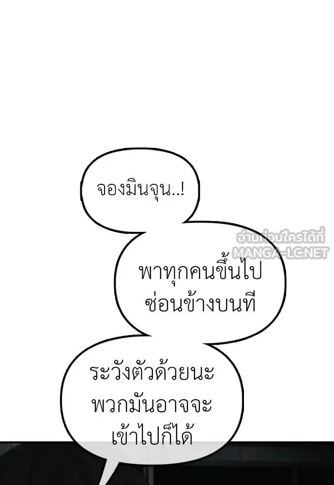 ผู้กล้าฝ่า ตอนที่ 27 รูปที่ 137