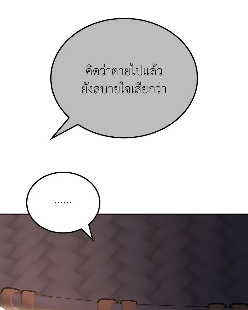 เกิดอีกทีเป็นว่าที่ประมุขลัทธิมาร ตอนที่ 144 รูปที่ 109