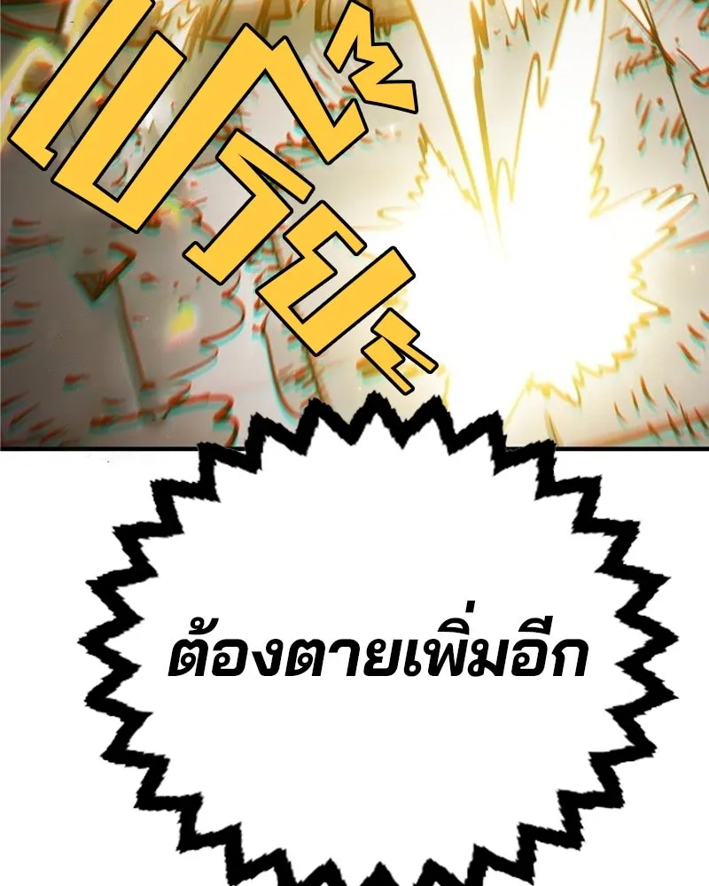 Player ตอนที่ 205 รูปที่ 110