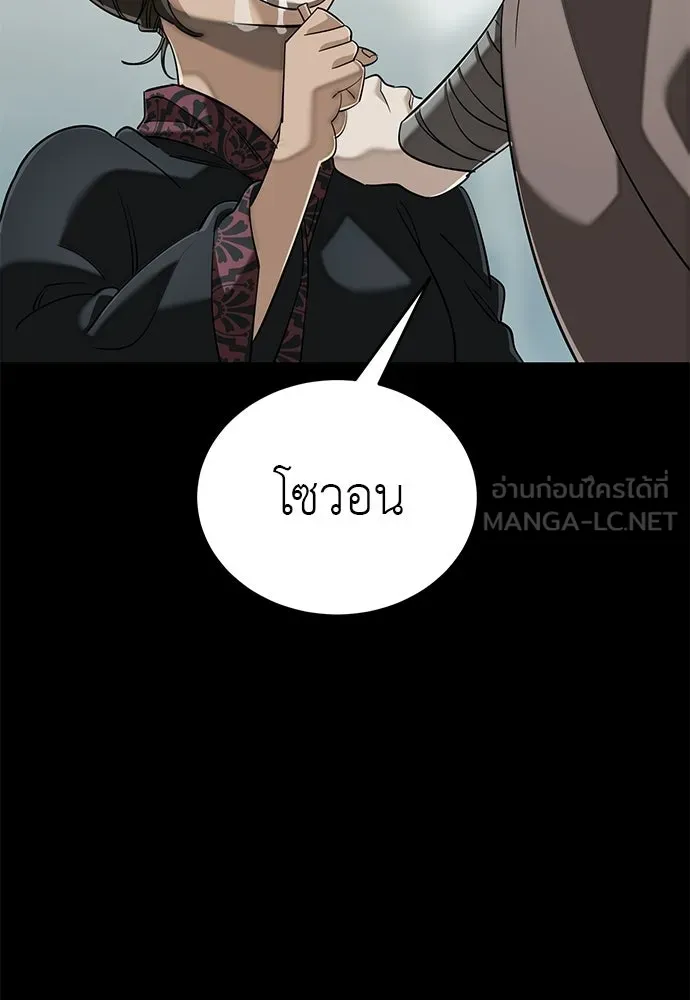 ยมราชลงทัณฑ์ ตอนที่ 136 รูปที่ 105