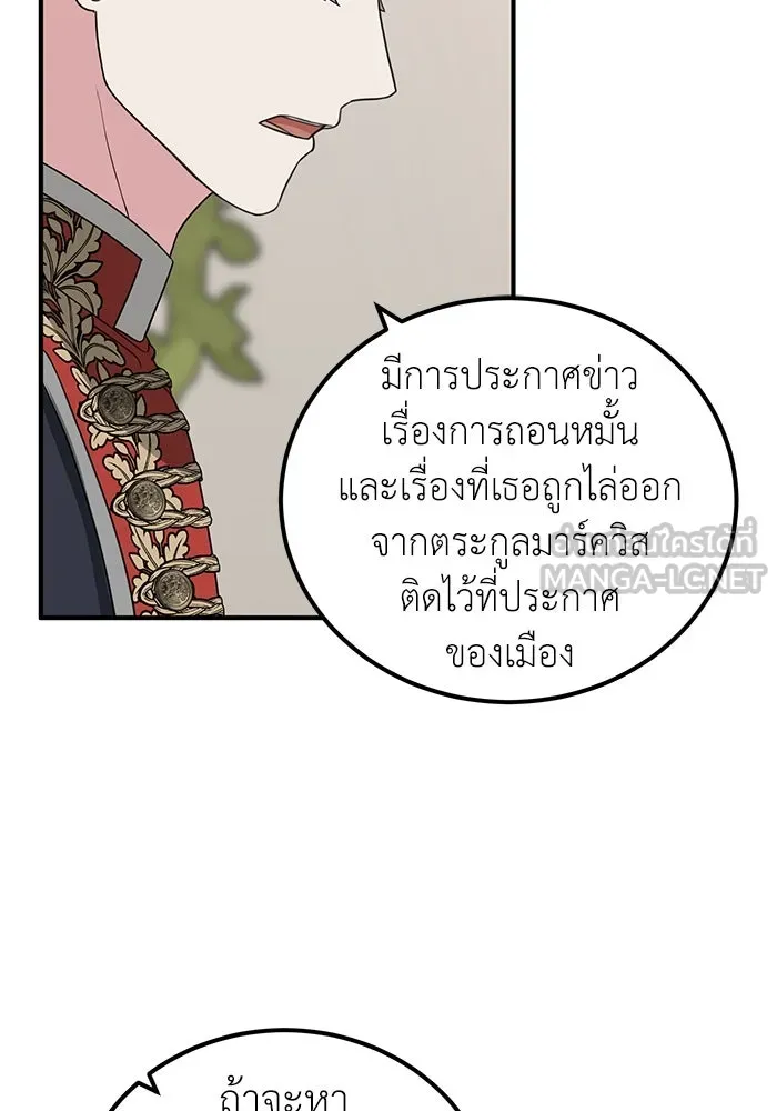 ครอบครัวพรรค์นั้น ฉันไม่มีวันกลับไป ตอนที่ 29 รูปที่ 15