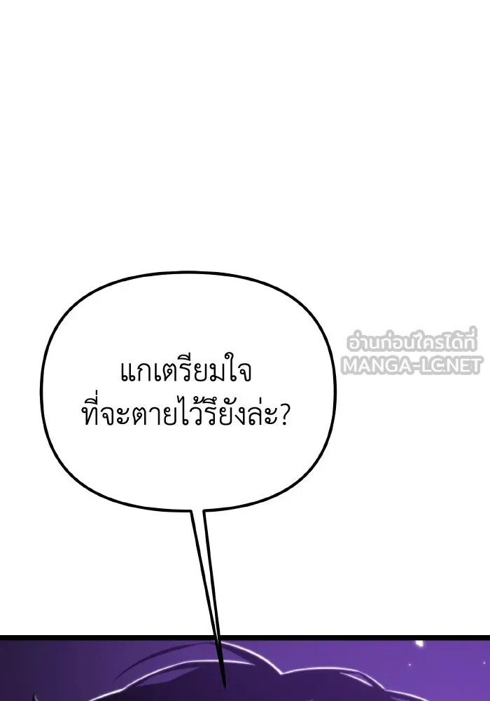 การแข่งขันของผู้เกิดใหม่ ตอนที่ 42 รูปที่ 27