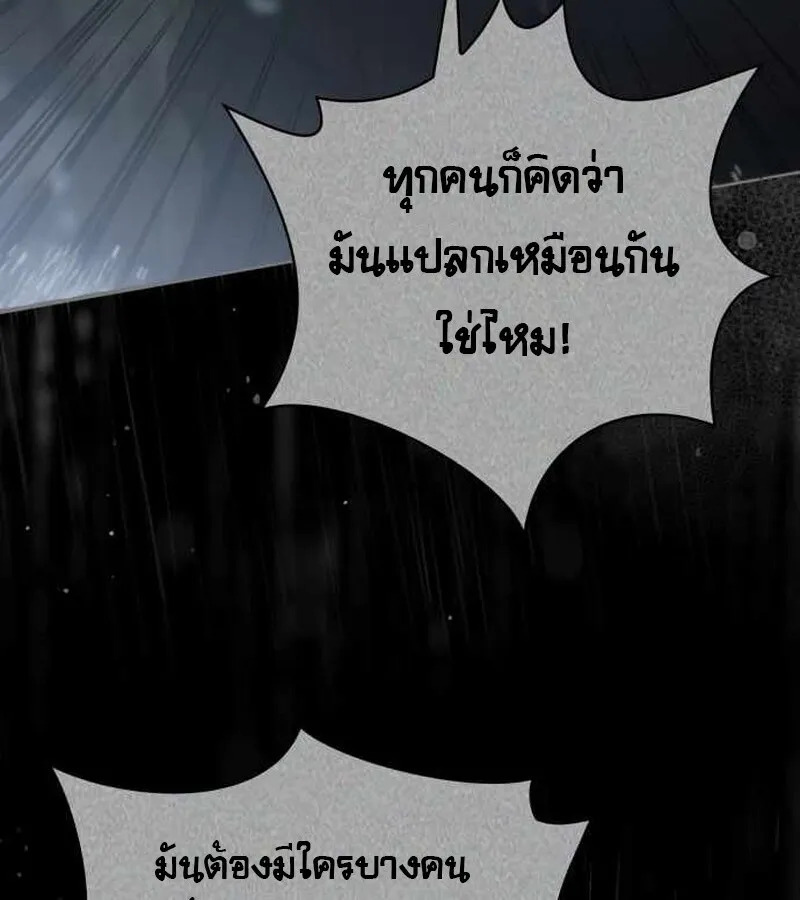 I Become a Legendary Arch Mage by Reading a Book ฉ_นกลายเป_นจอมเวทย_ในตำนานจากการอ_านหน_งส_อ ตอนที่ ตอนที่ 40 รูปที่ 43